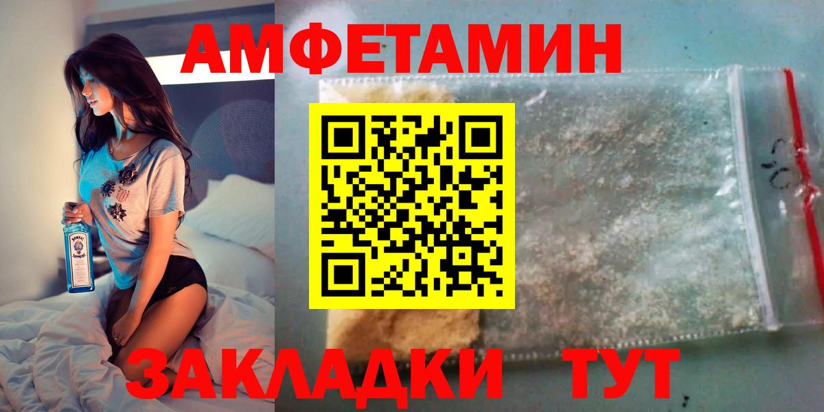 АМФЕТАМИН  АМФЕТАМИН Premium  Вход с VPN  Александров 