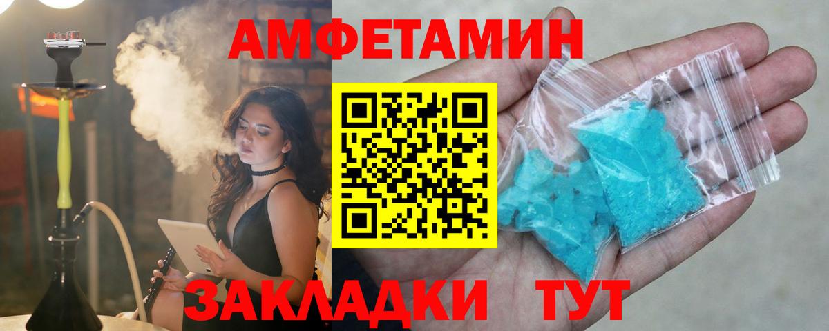 Amphetamine VHQ Александров