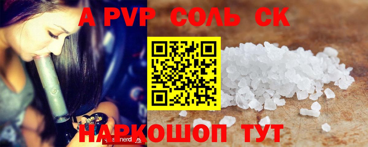 А ПВП Александров
