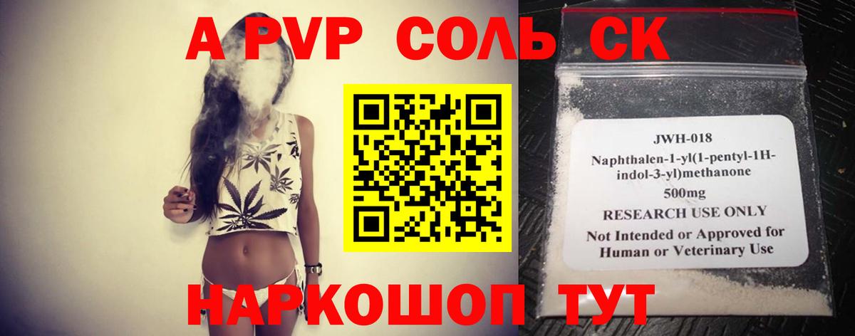 Alfa_PVP крисы CK  А ПВП VHQ  Александров  Вход с VPN 