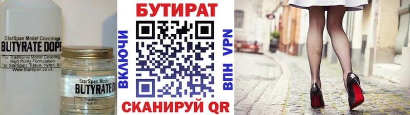 наркотики Александров Бутират BDO