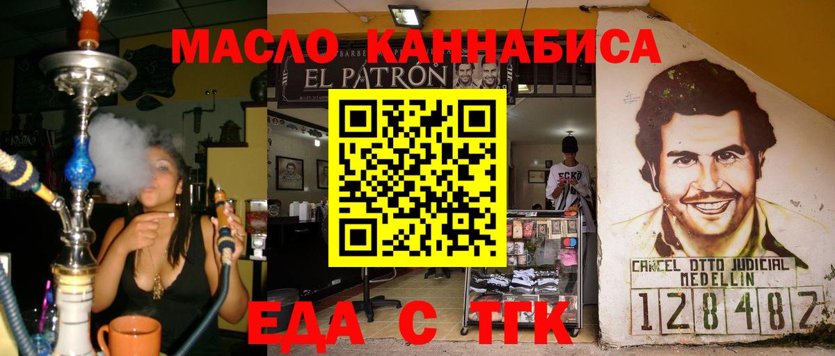 Александров  Cannafood марихуана  Вход с VPN 