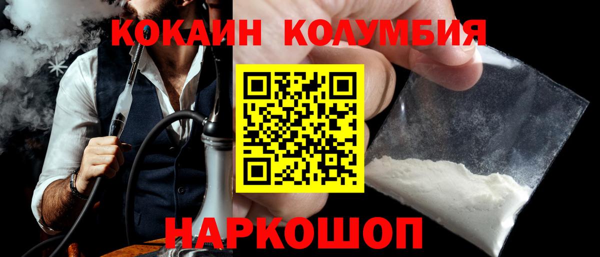 Cocaine Перу  Вход с VPN  Cocaine Перу  Александров 