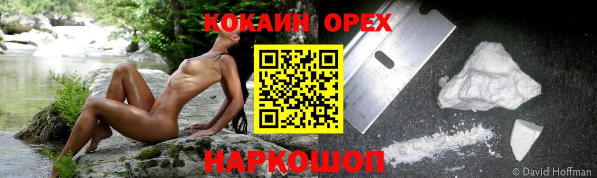 COCAIN FishScale Александров