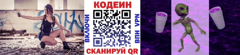 Кодеиновый сироп Lean напиток Lean (лин) где найти Александров