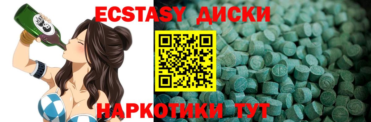 Ecstasy Cube  Ecstasy диски  Александров  Вход с VPN 