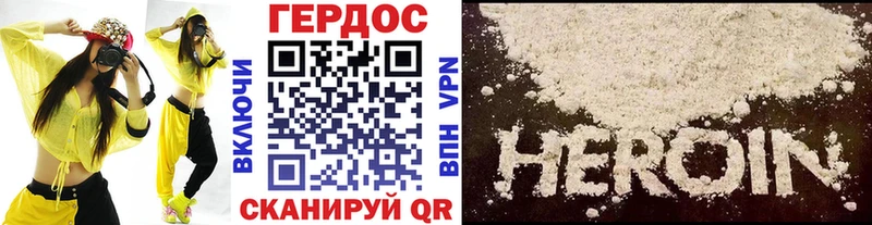 ГЕРОИН Heroin  Александров 
