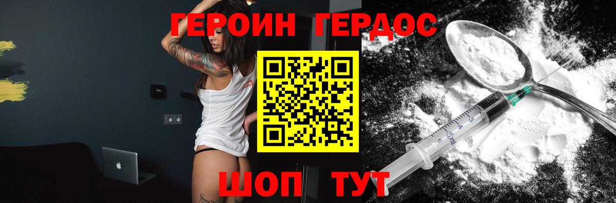 Александров  Героин белый  Героин  Вход с VPN 