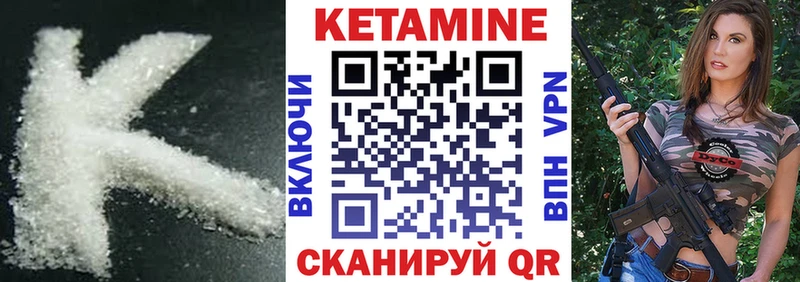 Кетамин ketamine Александров