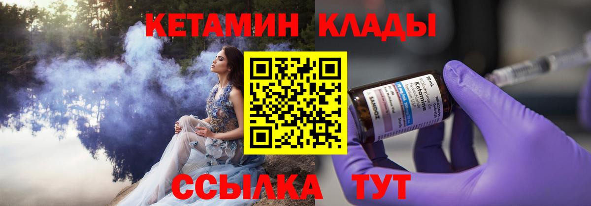 КЕТАМИН ketamine  Вход с VPN  Кетамин VHQ  Александров 