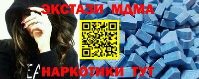 МДМА Абакан