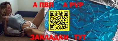 a pvp Азнакаево