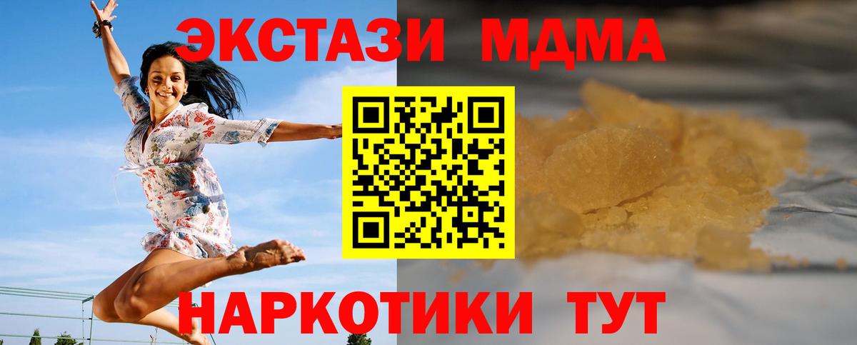 МДМА Molly  МДМА Molly  MDMA  Александров  Вход с VPN 