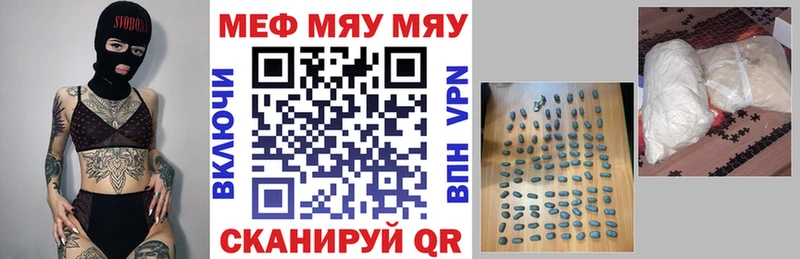МЯУ-МЯУ 4 MMC Александров