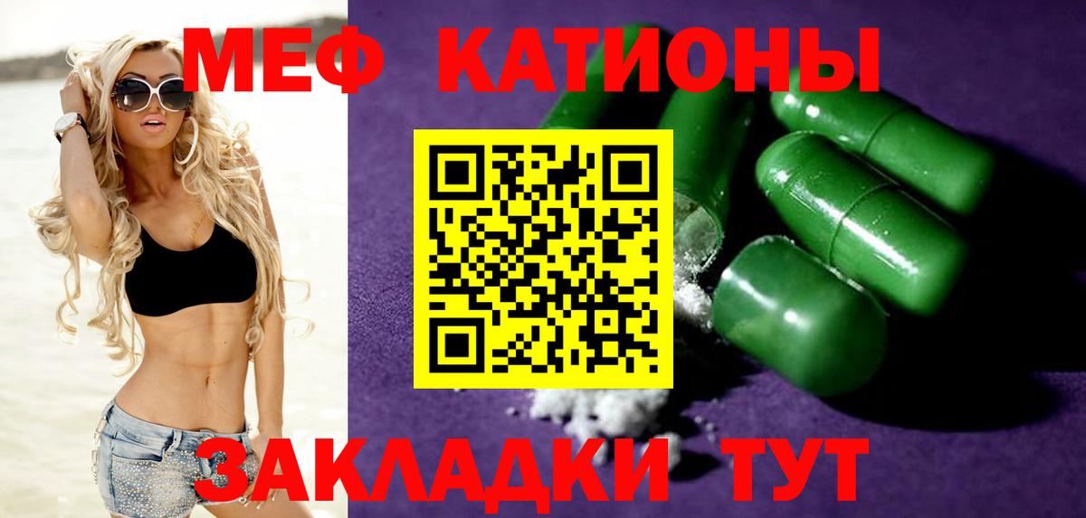 МЕФ мяу мяу  МЯУ-МЯУ мука  Мефедрон  Вход с VPN  Меф  Александров 