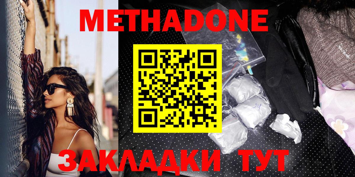 МЕТАДОН methadone  МЕТАДОН VHQ  Александров  Вход с VPN 