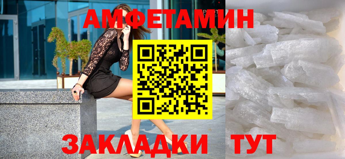 Первитин Декстрометамфетамин 99.9% Александров