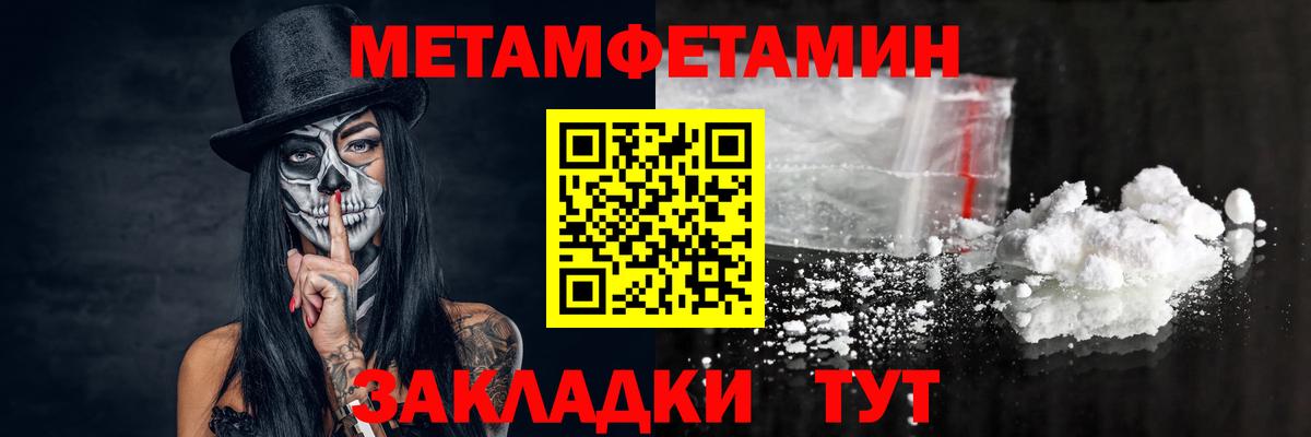 Метамфетамин мет  Вход с VPN  Александров  Метамфетамин мет 