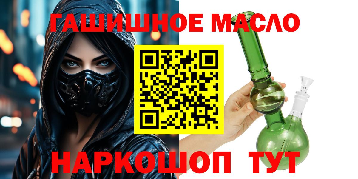 ТГК THC oil  Вход с VPN  Александров 